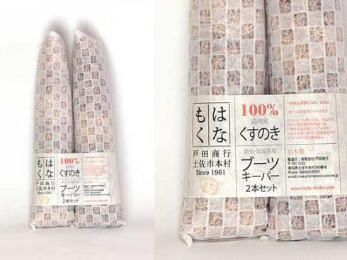 くすのきブーツキーパー